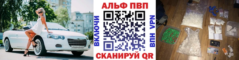 Альфа ПВП СК  наркошоп  Нижнекамск 