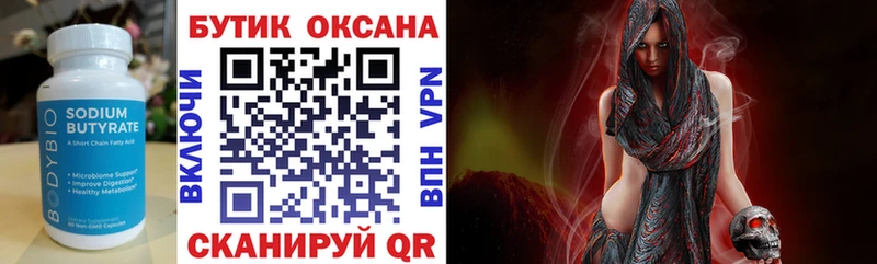 наркота  Нижнекамск  Бутират оксибутират 