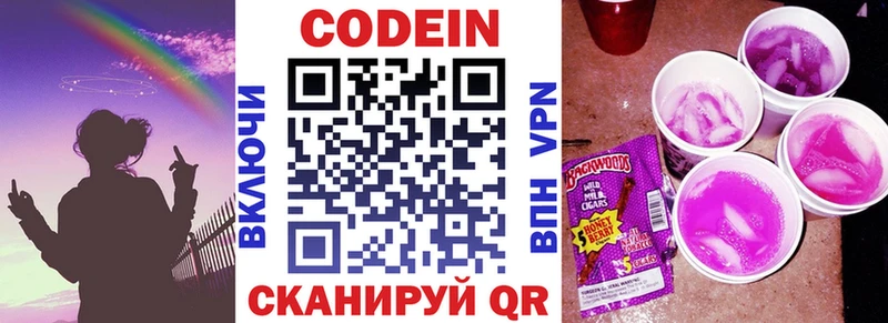 Кодеиновый сироп Lean напиток Lean (лин)  Нижнекамск 