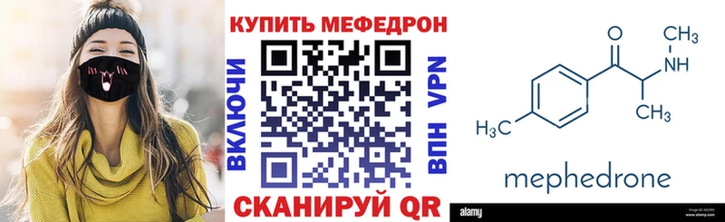 МЕФ mephedrone  даркнет сайт  Нижнекамск 
