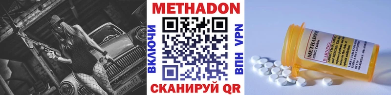 МЕТАДОН methadone  Нижнекамск 