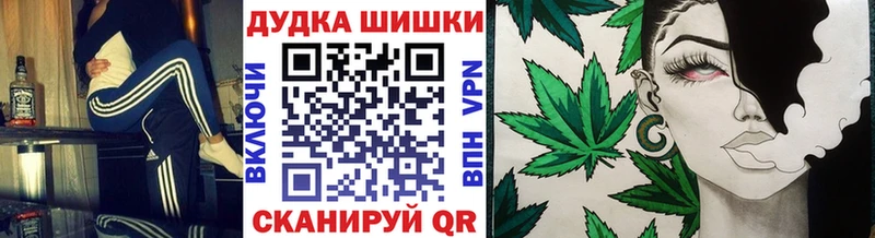 Бошки Шишки план Нижнекамск